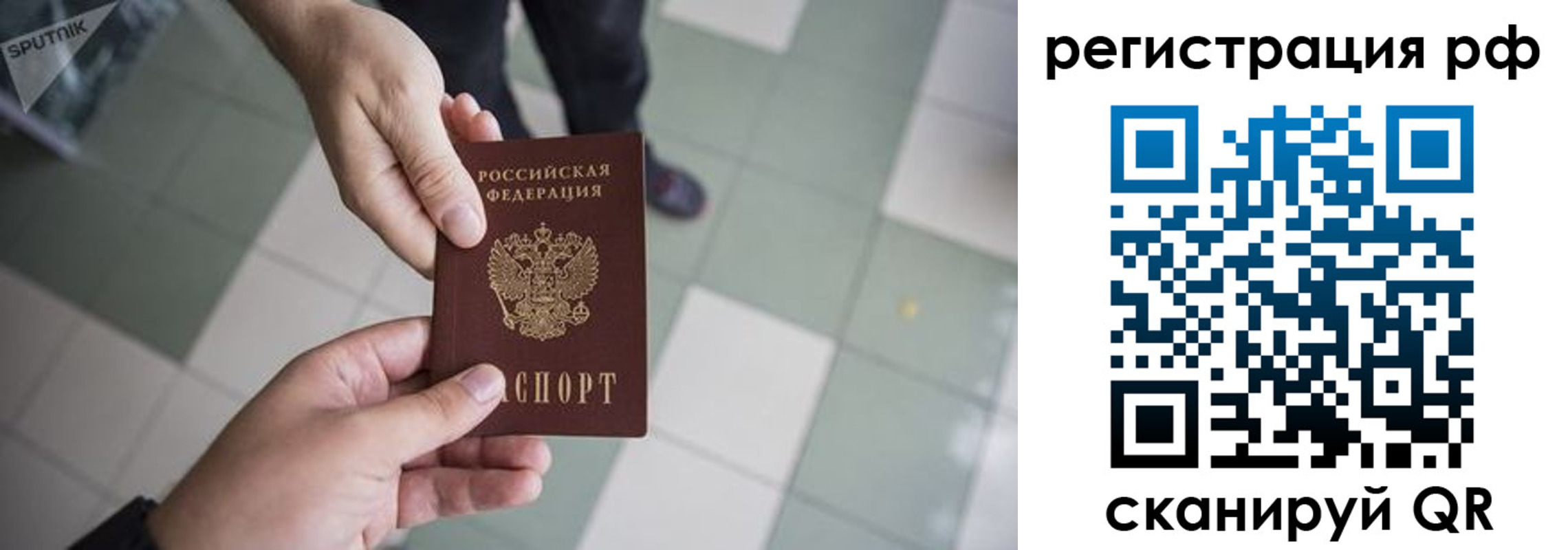 прописка гарантия в Карачаево-Черкесии