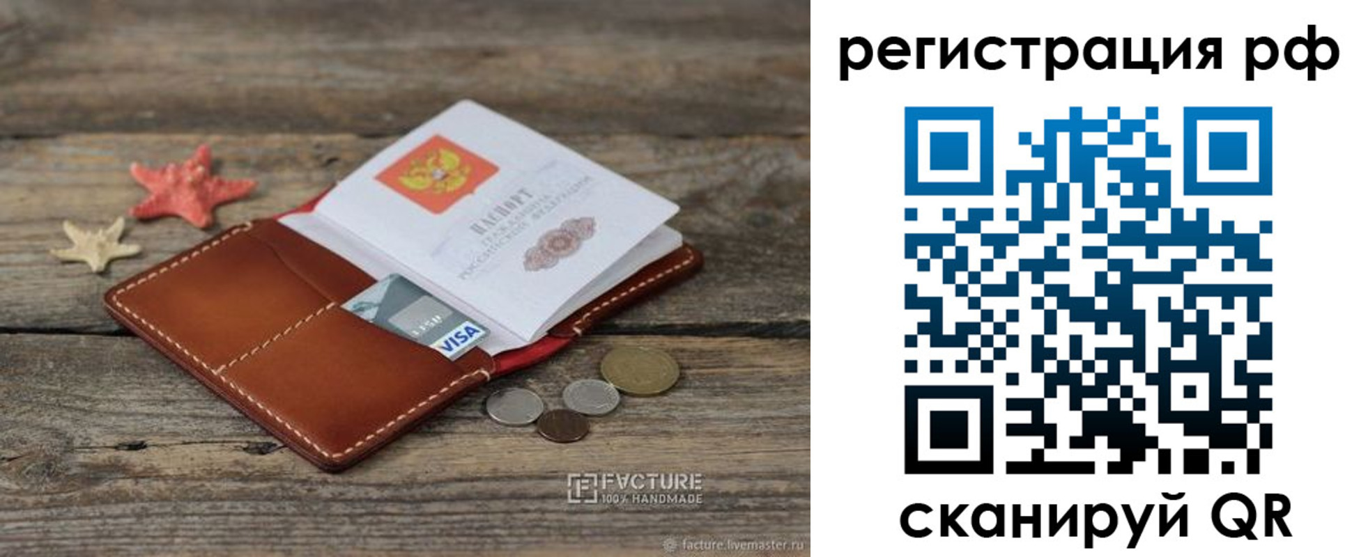 где прописаться в Карачаево-Черкесии
