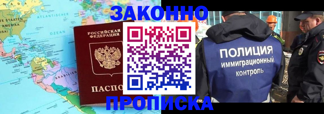 прописка гарантия в Карачаево-Черкесии