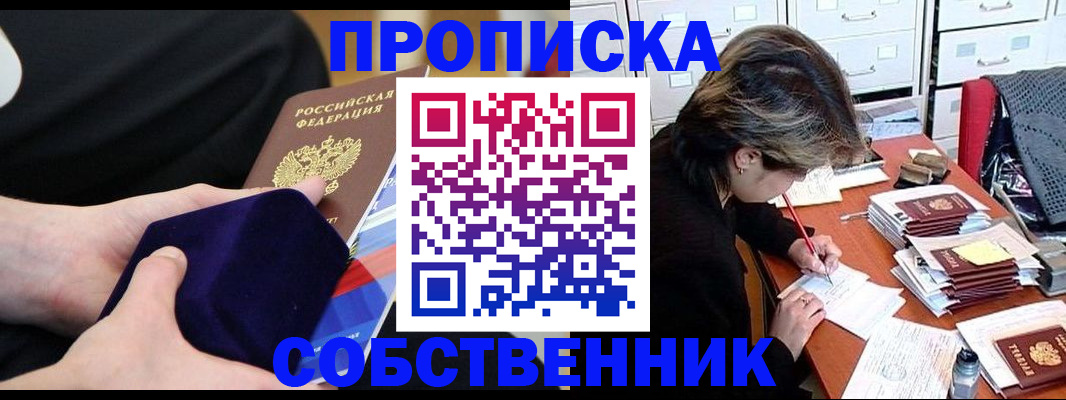 временная регистрация в квартире в Карачаево-Черкесии