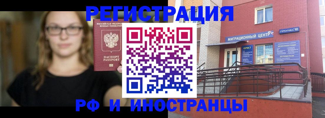 прописка поиск в Карачаево-Черкесии