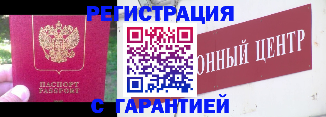 временная прописка в Карачаево-Черкесии