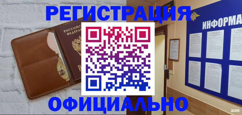 временная регистрация недорого в Карачаево-Черкесии