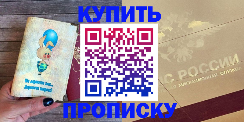 прописка поиск в Карачаево-Черкесии