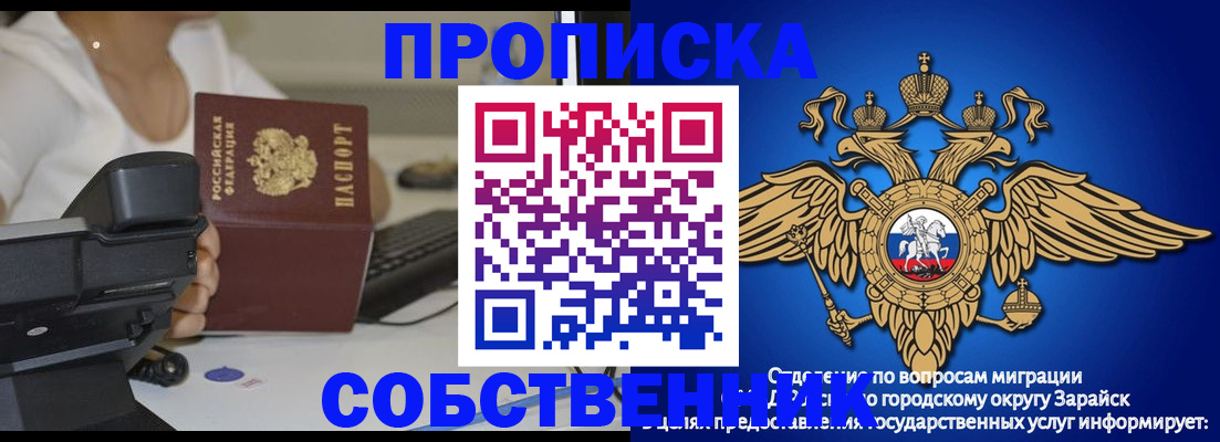 временная регистрация для всех в Карачаево-Черкесии